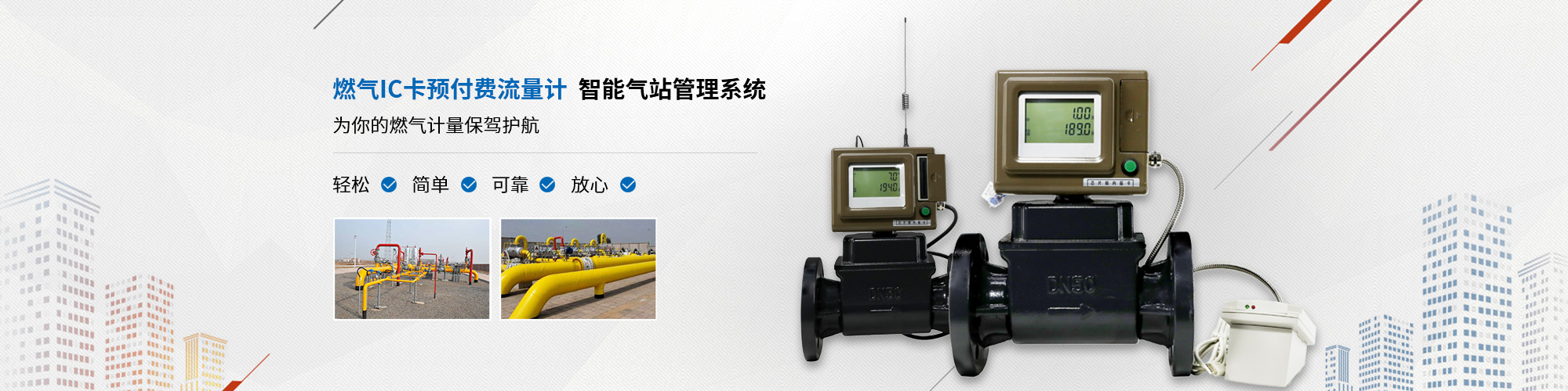 燃?xì)釯C卡預(yù)付費流量計